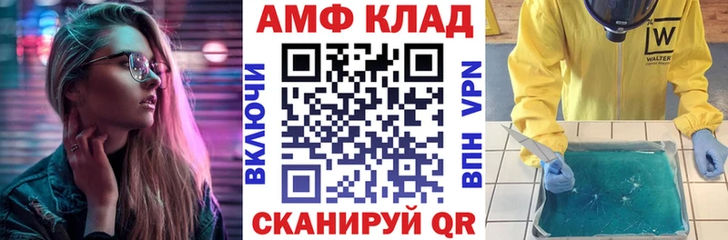 Amphetamine 97%  Купить  Чудово 