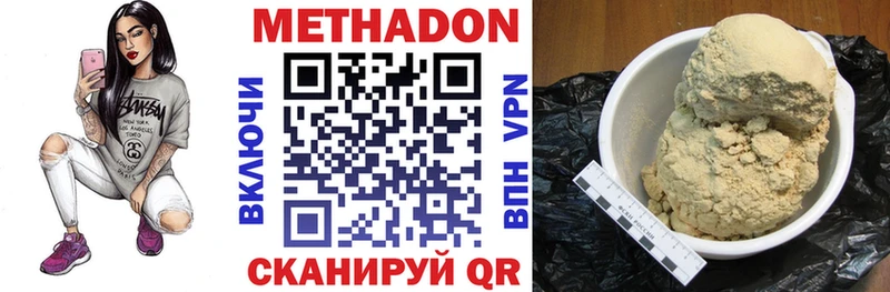Метадон кристалл  Купить где  Чудово 